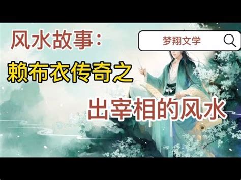 賴布衣風水書|【風水賴布衣書】50件賴布衣風水 